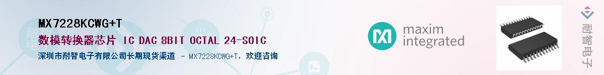 MX7228KCWG+T������-�������