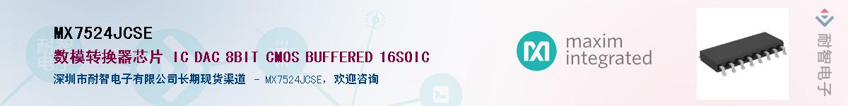 MX7524JCSE������-�������