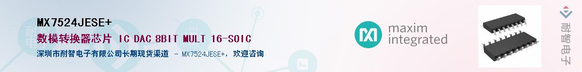 MX7524JESE+����(y��ng)��-�������