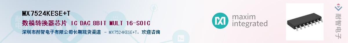 MX7524KESE+T������-�������