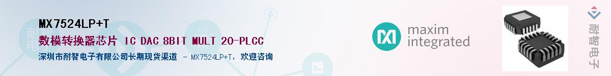 MX7524LP+T������-�������