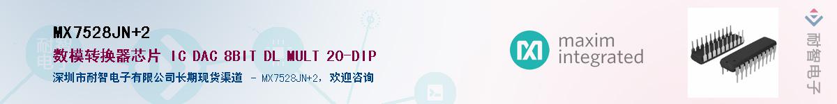 MX7528JN+2������-�������