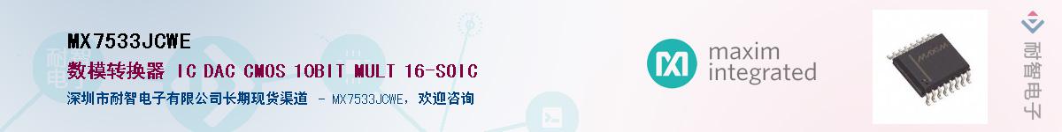 MX7533JCWE������-�������