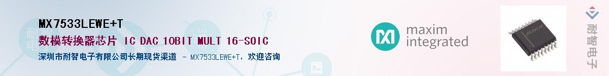 MX7533LEWE+T������-�������