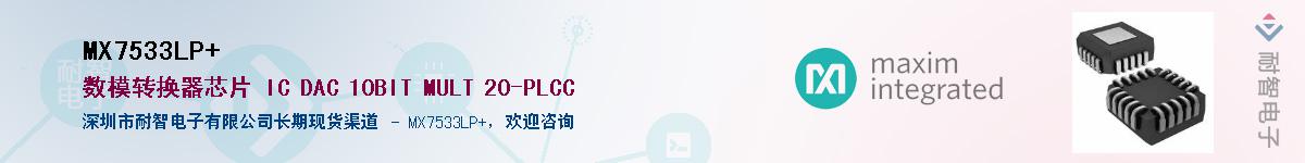 MX7533LP+����(y��ng)��-�������