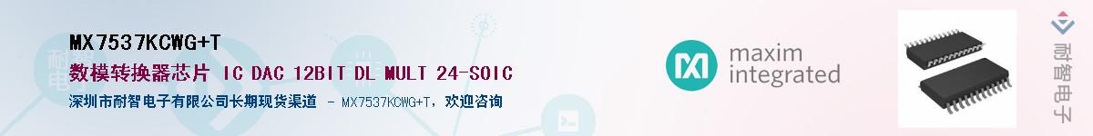 MX7537KCWG+T������-�������