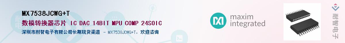 MX7538JCWG+T����(y��ng)��-�������