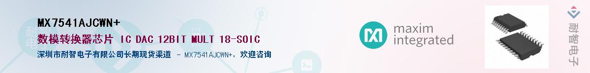 MX7541AJCWN+������-�������