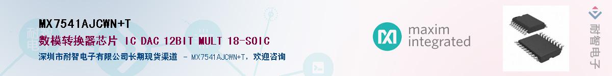 MX7541AJCWN+T����(y��ng)��-�������