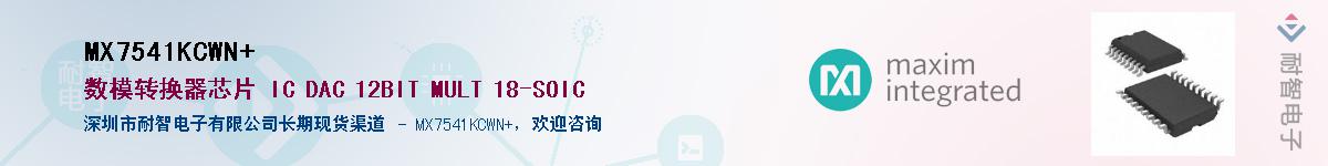 MX7541KCWN+����(y��ng)��-�������