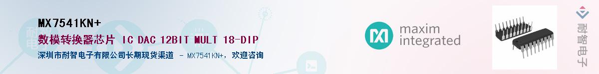 MX7541KN+����(y��ng)��-�������