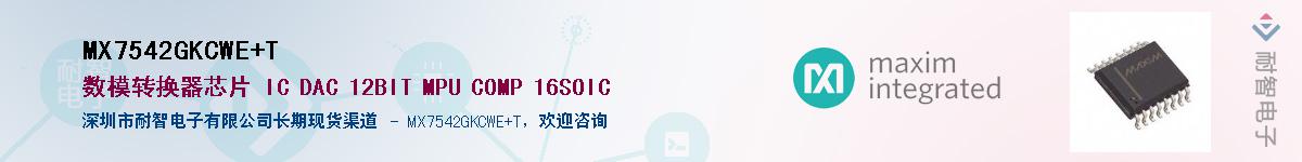 MX7542GKCWE+T������-�������