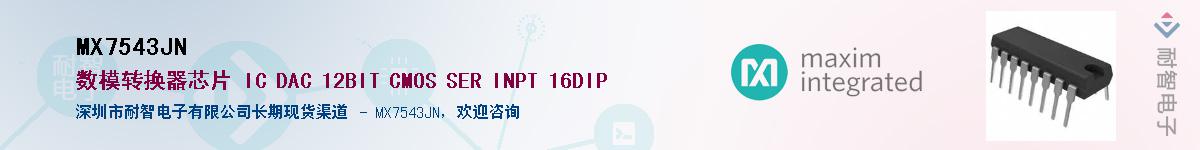 MX7543JN������-�������