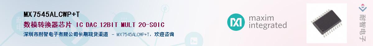 MX7545ALCWP+T������-�������