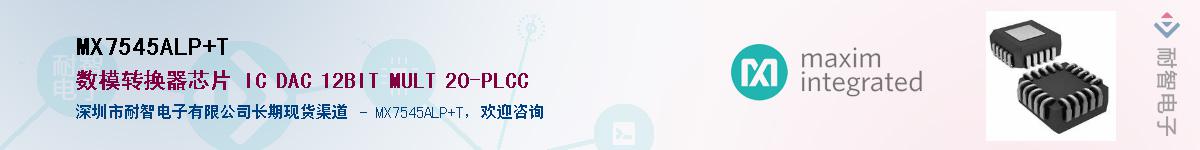 MX7545ALP+T����(y��ng)��-�������