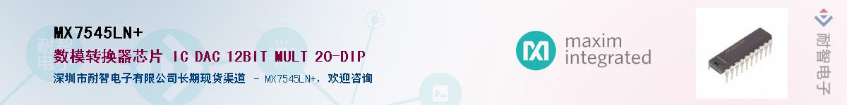 MX7545LN+������-�������