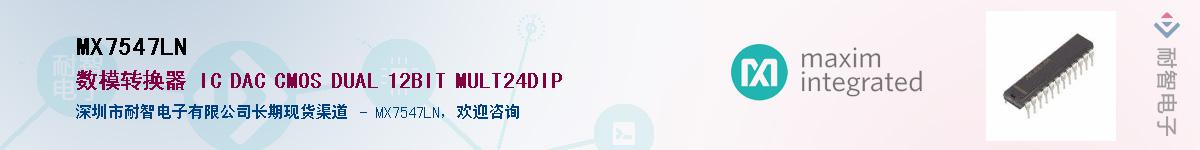 MX7547LN����(y��ng)��-�������