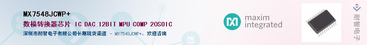 MX7548JCWP+����(y��ng)��-�������