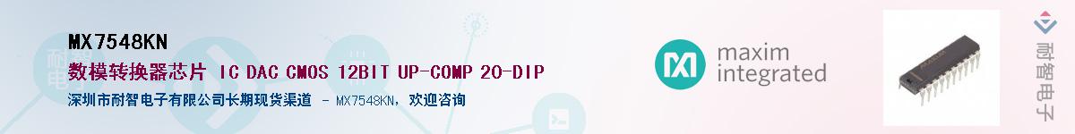 MX7548KN����(y��ng)��-�������