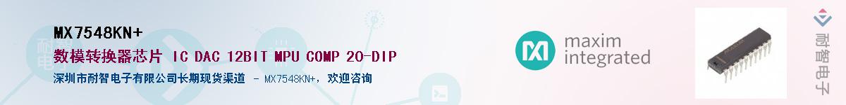 MX7548KN+������-�������