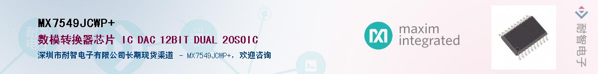 MX7549JCWP+������-�������