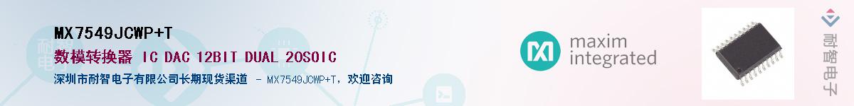 MX7549JCWP+T������-�������