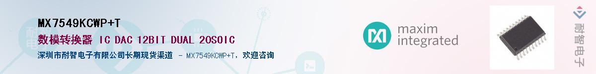 MX7549KCWP+T����(y��ng)��-�������