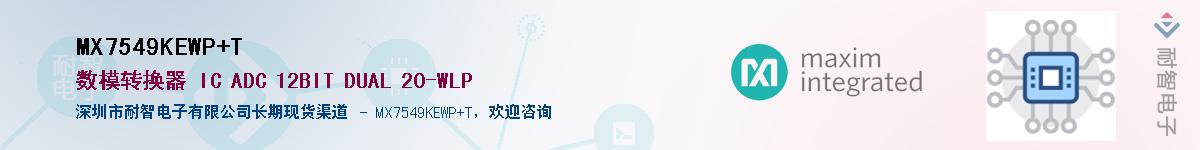 MX7549KEWP+T������-�������