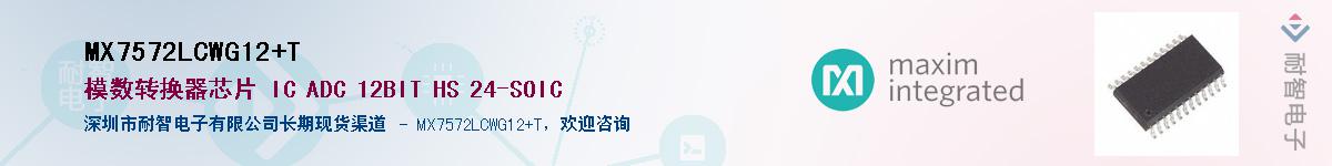 MX7572LCWG12+T������-�������