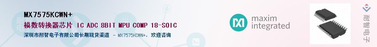 MX7575KCWN+������-�������