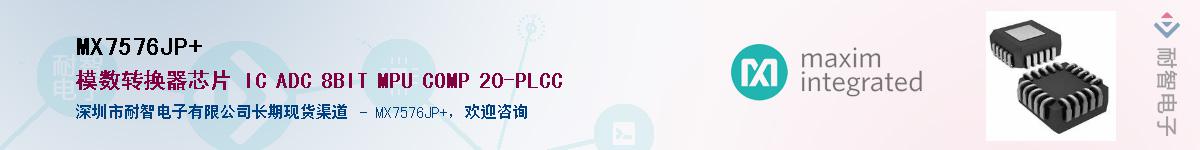 MX7576JP+������-�������