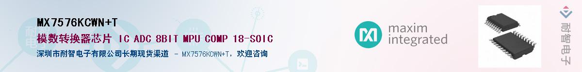 MX7576KCWN+T������-�������