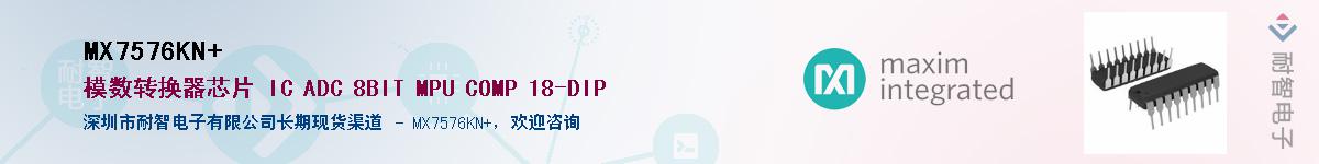 MX7576KN+������-�������