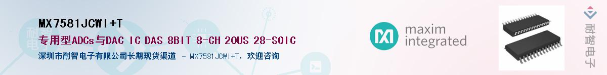 MX7581JCWI+T����(y��ng)��-�������