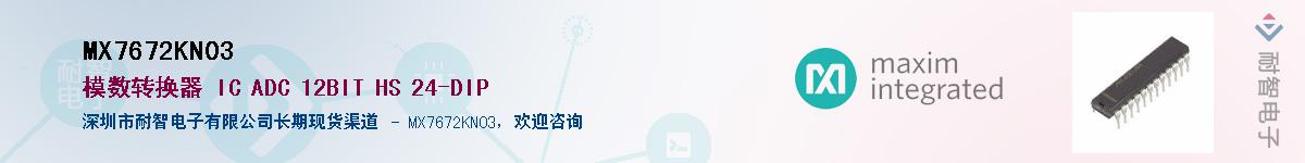 MX7672KN03������-�������