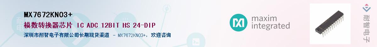 MX7672KN03+������-�������