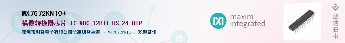 MX7672KN10+����(y��ng)��-�������