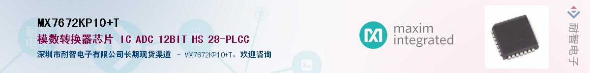 MX7672KP10+T������-�������