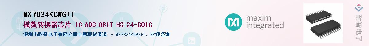 MX7824KCWG+T����(y��ng)��-�������