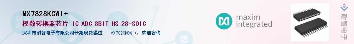 MX7828KCWI+����(y��ng)��-�������