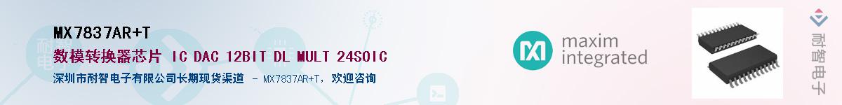 MX7837AR+T����(y��ng)��-�������