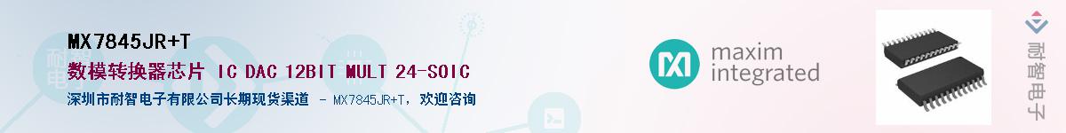 MX7845JR+T������-�������