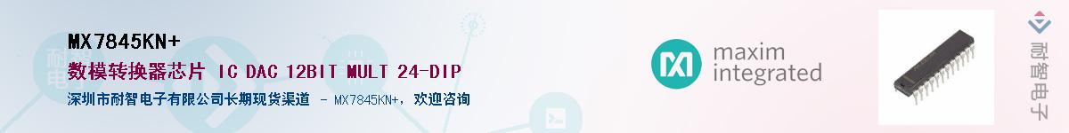 MX7845KN+����(y��ng)��-�������