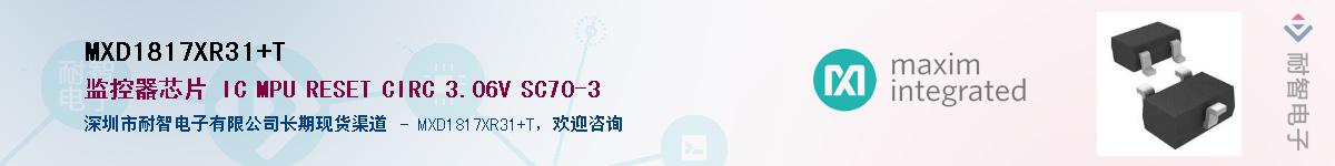 MXD1817XR31+T����(y��ng)��-�������