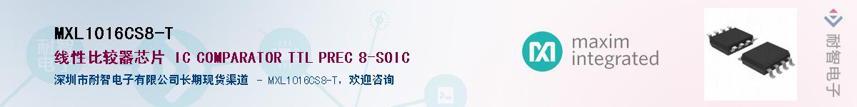 MXL1016CS8-T����(y��ng)��-�������