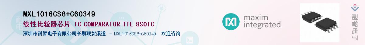 MXL1016CS8+C60349������-�������