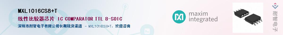 MXL1016CS8+T������-�������