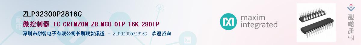 ZLP32300P2816C������-�������