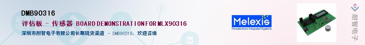 DMB90316����(y��ng)��-�������