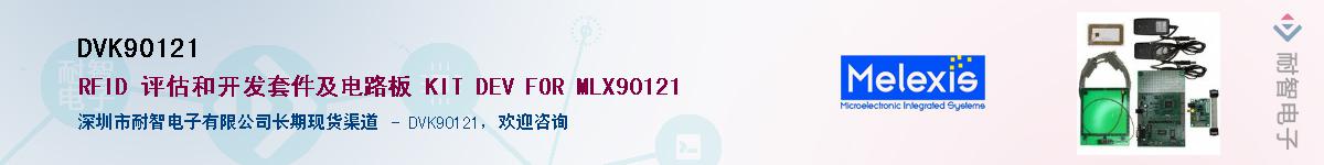 DVK90121������-�������